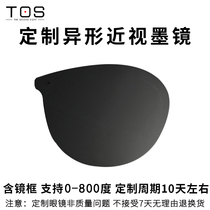 TOS custom myopia glasses sunglasses sunglasses