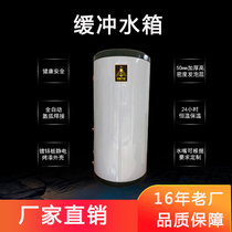 200L floor heating central air conditioning buffer water tank Air energy air source heat pump gas boiler supporting pressure water tank
