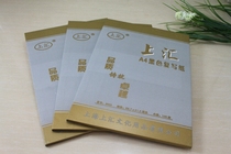  Shanghui A4 black carbon paper single-sided black carbon paper 3823 21X29 7cm 100 sheets box