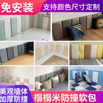 Self-adhesive bedside tatami soft bag wall wrap soft bag sticker children anti-collision wall sticker kindergarten baby background wall