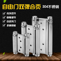 Stainless steel inner and outer opening free double door spring hinge universal two-way denim door automatic door closer
