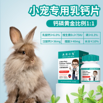 (New Date) large-capacity milk calcium tablets 100 tablets pet rabbit Chinchow pig guinea pig calcium supplement teeth White