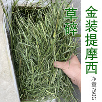 (already raised) (segment positive pure grass foam) (gold loaded with the grass crushed) net weight 750g with box weighs 1kg