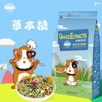 Jessie Dutch pig herb grain 800g guinea pig staple food guinea pig grain