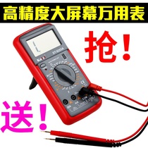 Multimeter Digital pocket high-precision automatic range beep anti-burn digital display capacitance meter Universal meter ammeter