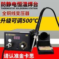 936 constant temperature digital display soldering iron Household electric soldering iron tool set Adjustable temperature 936 soldering station soldering set