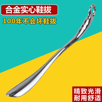 Stainless steel shoehorn Titanium alloy shoe pick extended handle Metal shoe lift shoe wear Ultra-long shoe handle shoe pump