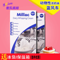 Blue rice gilam windmill light cream 1L animal cream birthday cake decorating easy to send baking ingredients