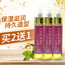 Stay Fragrance 72 hours Princess Pure Aromatic aromatic special Hard styled Dried Glue Hair Gel Spray Styled Water Gel Water Spray