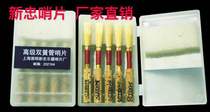  Repair-free Xinzhong student oboe whistle oboe reed(125 yuan a box of 5) Factory shop