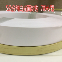 pvc edge banding glue-free paint-Free plate hot melt self-adhesive 5cm white edge leather decorative strip clothing cabinet edge strip