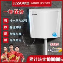 Liansu flushing water tank household toilet toilet toilet squatting toilet energy-saving water tank squatting wall-mounted Square