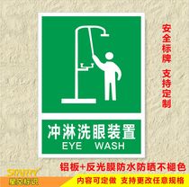 Rinse eye wash device sign emergency spray logo first aid eyewash sign aluminum plate reflection