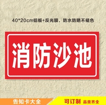 Fire sand pool safety warning sign system reflective sign sign sign warning sign