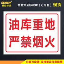 Fireworks and fire safety warning signs are strictly prohibited in the oil depot.