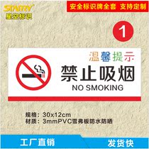 No smoking sign No smoking sign No smoking sign No smoking smoking area sign custom-made