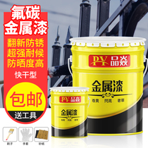 Fluorocarbon paint metal paint outdoor railing anti-corrosion iron door iron equipment refurbished fluorocarbon metal paint paint anti-rust paint