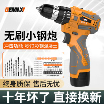 Gomez rechargeable electric drill brushless lithium battery small steel cannon hand drill household electric screwdriver pistol drill tool