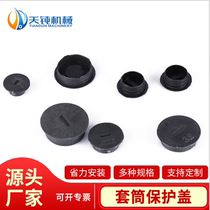 Straight thread steel bar sleeve protective cover steel bar sleeve protection cap steel wire head protective cap sleeve cover