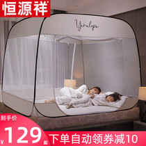 Constant Source Xiang Free Installation Foldable Mosquito Net Summer 1 8m Bed Anti-Fall Child Encryption Thickened Mongolia Bag Home Summer