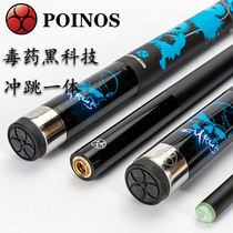 Poinos Jaguar XP black technology jump integrated pole black 8 billiards Chinese black eight open club jumper