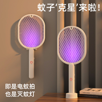 Electric mosquito Pat rechargeable multifunctional super mosquito killer lamp mosquito killer 2-in-one vertical household mosquito repellent fly swatter