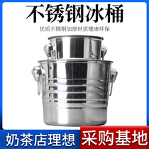 Stainless Steel Ice Bucket Thickened KTV Bar Champagne Barrel Ice Cubes Big Tiger Head Beer Red Wine Commercial Special Supplies