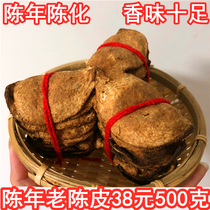 Xinhui fifteen old dried tangerine or orange peel 500g dry tea pao shui da orange pi si sold separately superior Peel Chinese herbal medicine