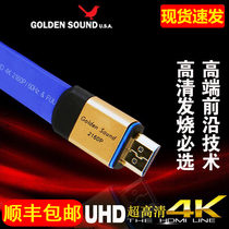 American Golden Shang V1100 silver-plated flat 2 0 version 4K computer TV projection HD HDMI data cable