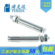 M6-24 expansion screw Iron galvanized expansion screw expansion bolt (national standard)full range of spot sales