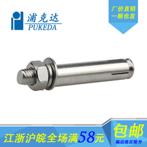 Authentic 304 Stainless Steel Expansion Screw Pull Blast Screw M6-M8-M10-M12-M14-16 Expansion Bolt