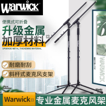 Warwick RS20700 inclined pole microphone bracket stage performance professional metal microphone stand