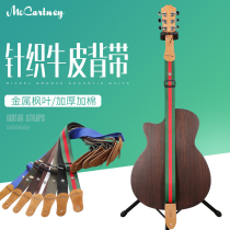 McCartney Guitar Strap Cowhide Head Folk Acoustic Guitar Strap Guitar Shoulder strap Brushed Cowhide strap