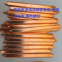 Notebook heat pipe DIY transformation heat dissipation copper pipe computer copper pipe CPU flat heat pipe fan copper pipe 8mm wide