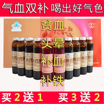  Ejiao Astragalus oral liquid Nutritional tonic Pregnant women Lactating postpartum Angelica Gillian food Ready-to-eat tonic
