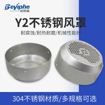 Stainless steel motor Hood Y2-132-225 corrosion-resistant motor Hood 304 material thickening new type of YE2 motor