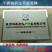 Stainless steel corrosion sign etched nameplate medals custom factory tag machine card machine aluminum plate anti-corrosion