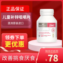 Australia bio island zinc chewable tablets 120 tablets for infants babies and children to improve anorexia and picky eaters