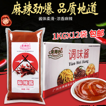Come to the wonderful spicy sauce 1kg * 12 bags of hand cake barbecue Kwantung cooked Miscellaneous grain cake hot pot spicy spicy Commercial Commercial