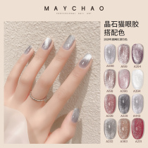 Cats eye nail polish 2021 autumn and winter New popular color Aurora universal spar nail polish nail shop dedicated