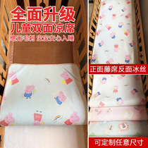 Baby mat childrens kindergarten nap cool mat baby crib special Ice Silk breathable newborn rattan seat summer