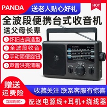 PANDA PANDA T-16 Full Band Radio Elderly Pointer Portable Electric Desktop Retro Elderly Special Old Broadcasting Semiconductor External Radio fm Medium Wave fm Medium Wave fm Short Wave Radio