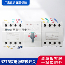 Chint dual power automatic transfer switch NZ7B-63H 4 micro-break type