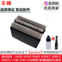 Fits Braun Razor Head Mesh Cover 5 Series 52B5030 5040 5147S 5050CC5090CC Accessories