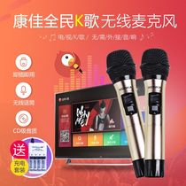 Konka smart TV National K song special microphone M1D Changhong handheld wireless microphone scoring TV K song