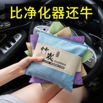 Bamboo charcoal package new car in addition to formaldehyde odor removal essential artifact car odor removal special activated carbon carbon carbon package car supplies