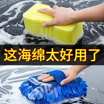 Car wash sponge extra-large special wipe artifact powerful decontamination absorbent high-density cotton block brush tool supplies