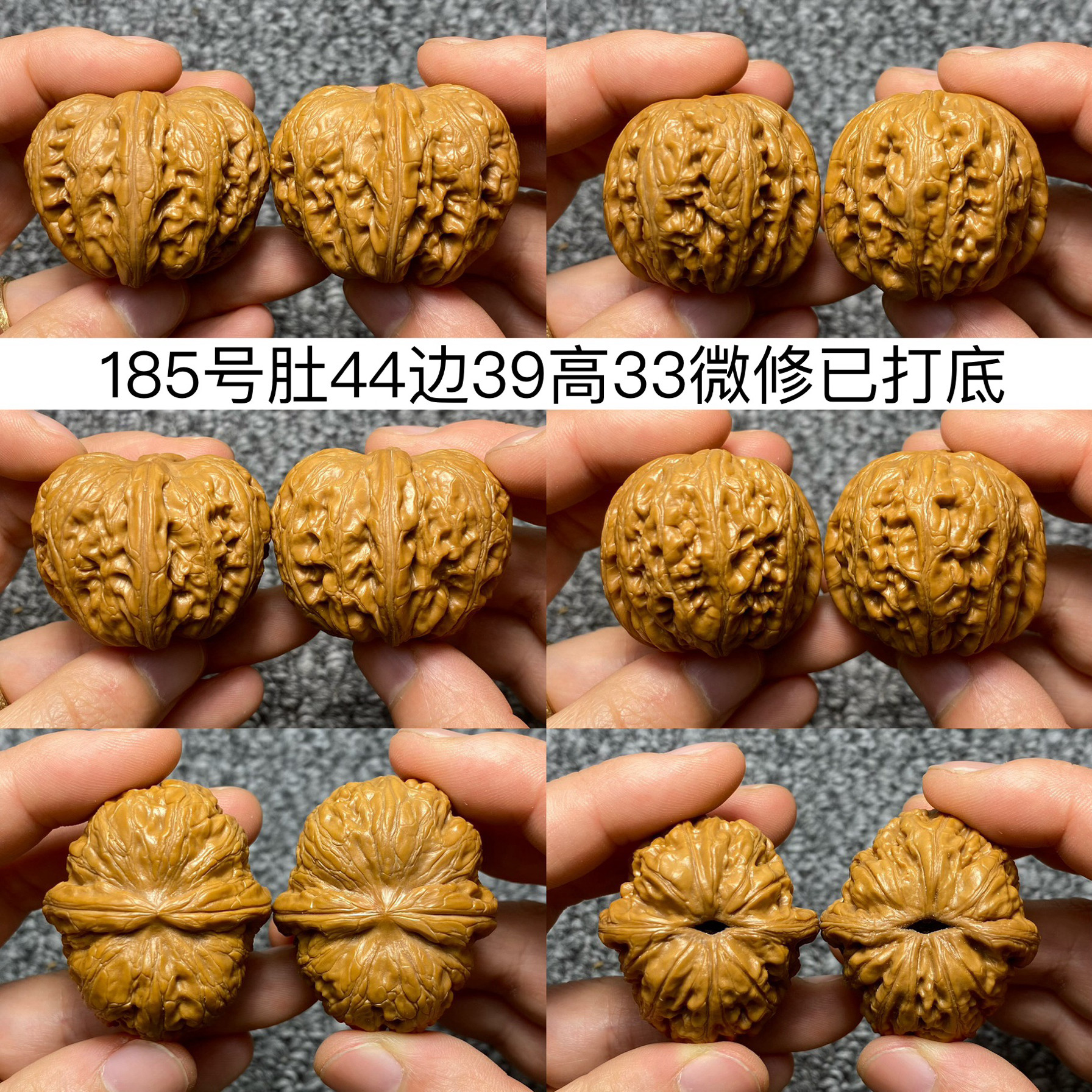 【最上級品種】文玩核桃 全品无修 平谷元宝 41mm 元宝文玩核桃-元宝文玩核桃促销价格、元宝文玩核桃品牌- 淘宝