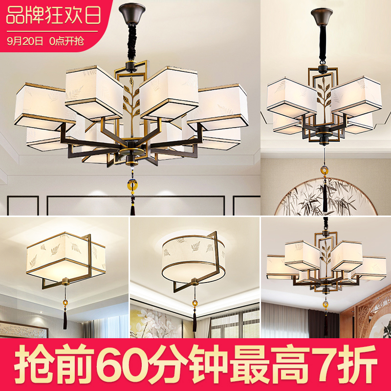 New Chinese Chandelier Living Room Lighting Modern Simple Atmosphere 2019 New Creative Personality Bedroom Hall Lamp