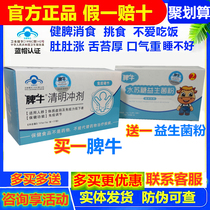 Spleen Niu Qingming granules for children and babies spleen and stomach conditioning flagship store for adults to regulate the accumulation of gold in the inner pot of chicken halitosis